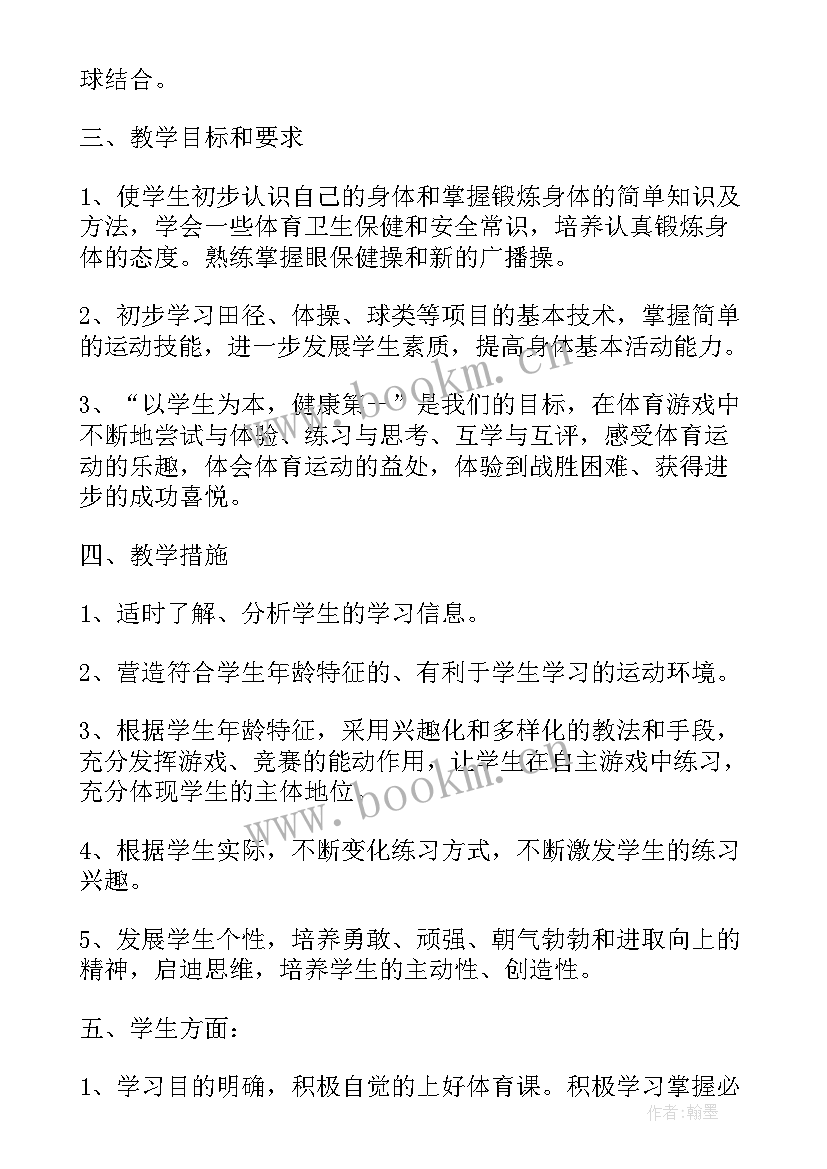 2023年中学音体美教研组工作计划 初中体育教研组工作计划样本(模板5篇)