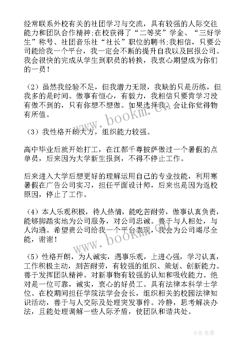 高三毕业生的自我评价 毕业生的自我评价(优秀5篇)