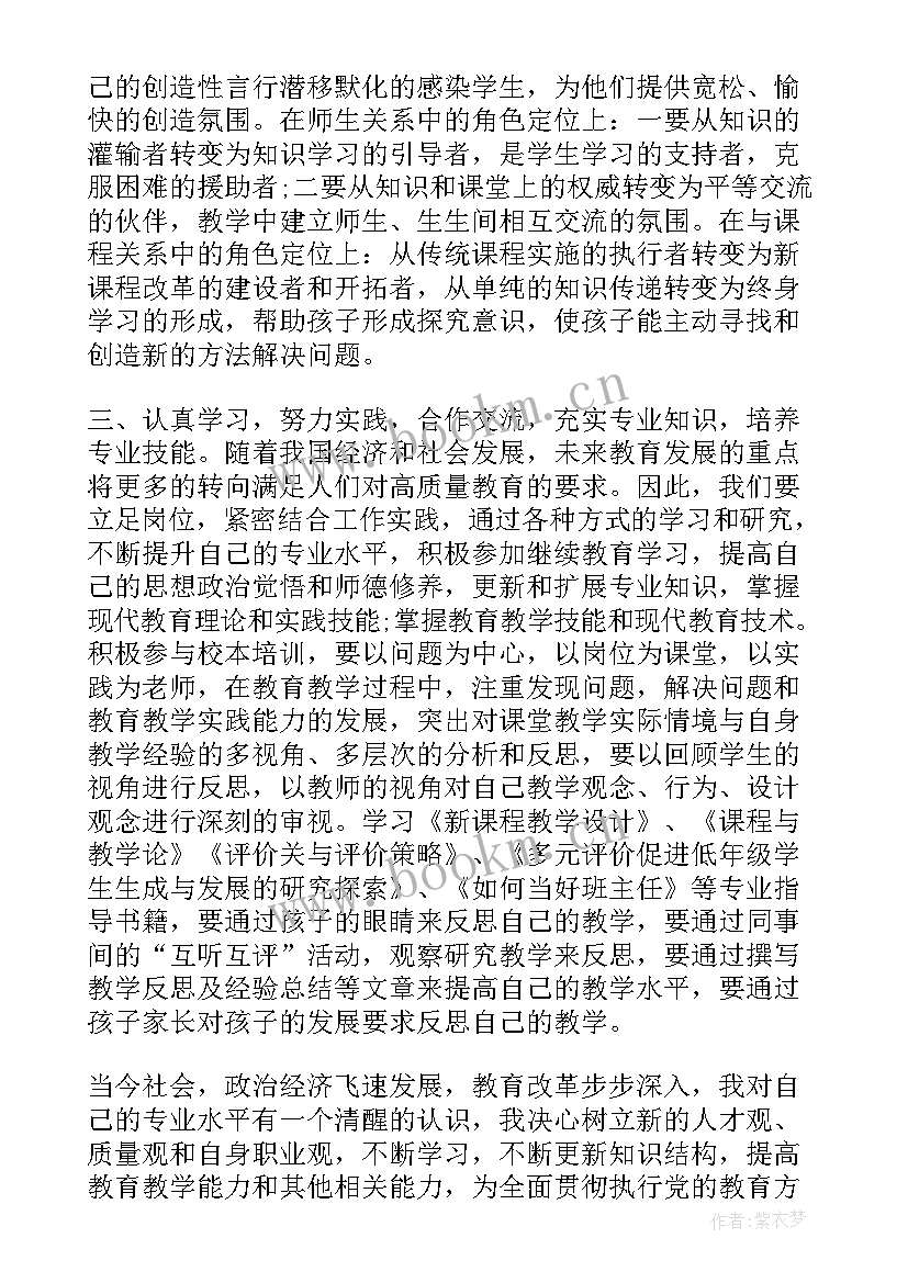 继续教育个人计划 个人继续教育学习计划(通用6篇)