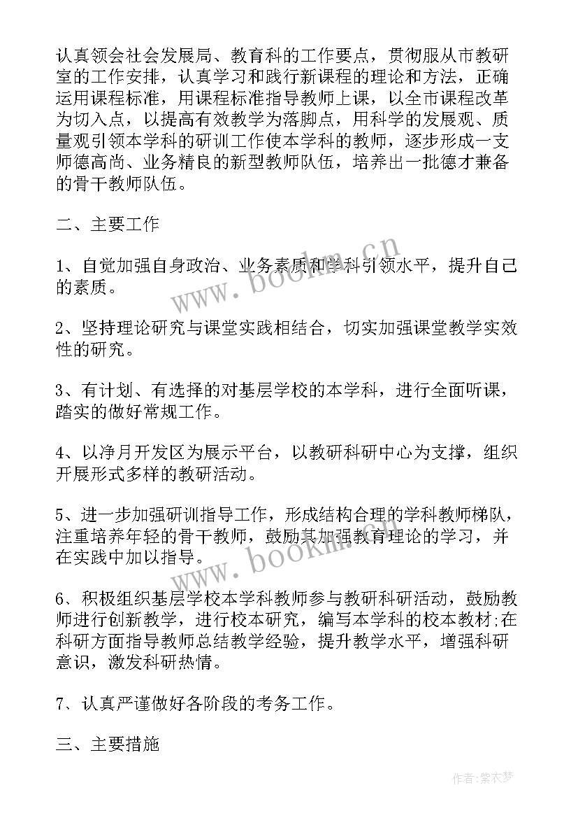 继续教育个人计划 个人继续教育学习计划(通用6篇)