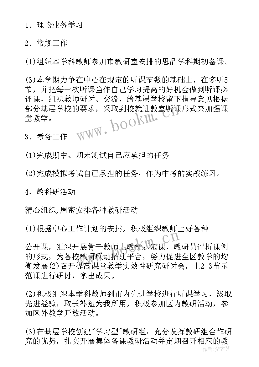 继续教育个人计划 个人继续教育学习计划(通用6篇)