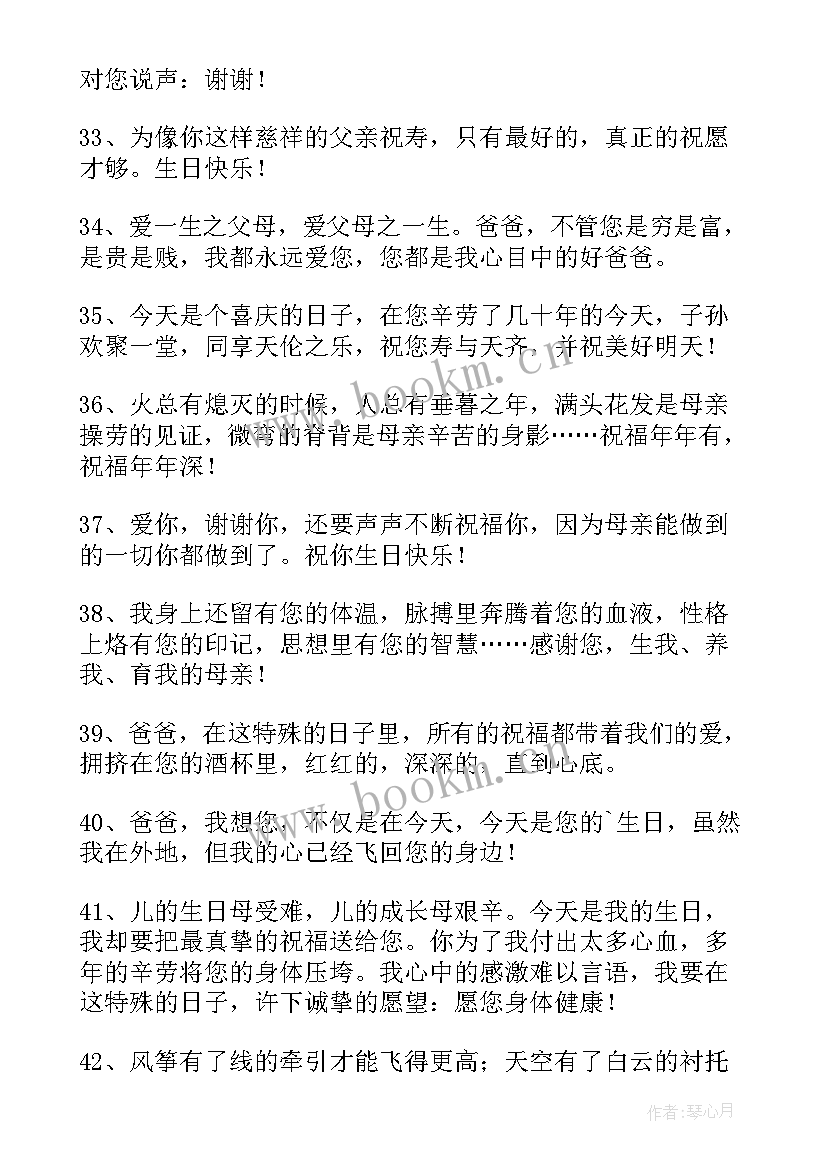 2023年有内涵的生日祝福语对女性朋友(模板9篇)