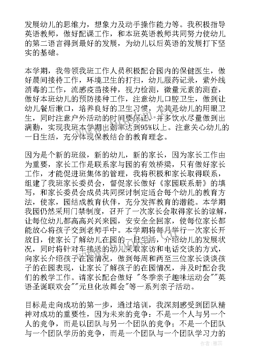 2023年幼儿园小班个人计划(模板6篇)