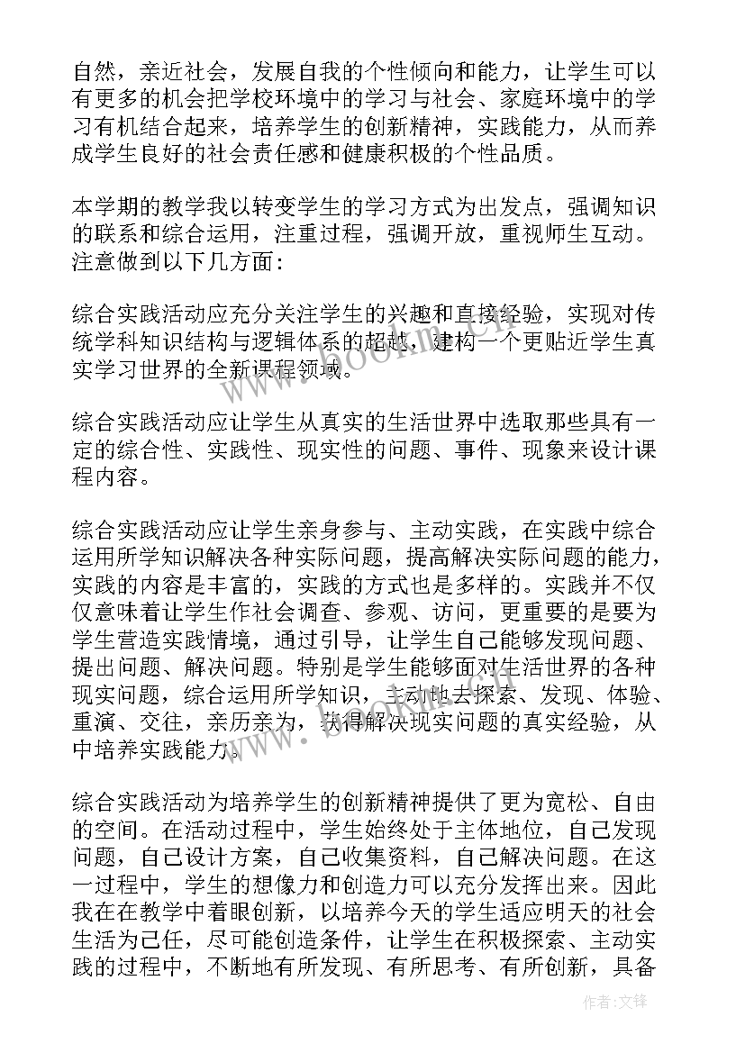 最新劳动实践评价 暑期实践自我评价(精选6篇)