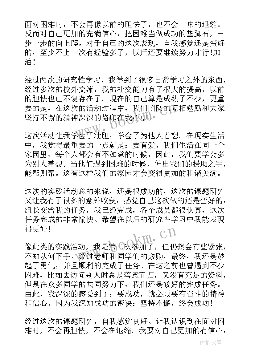 最新劳动实践评价 暑期实践自我评价(精选6篇)