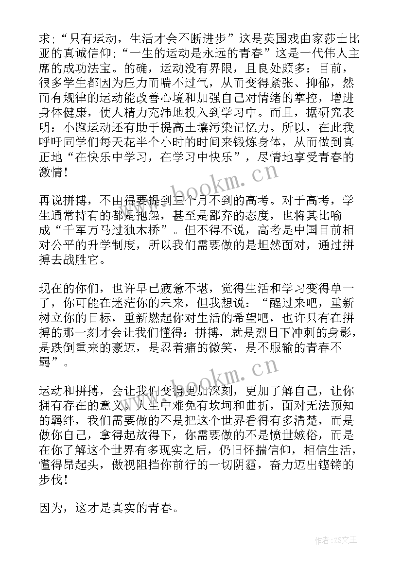 2023年国旗下讲话安排表第二学期 下期国旗下讲话(优质5篇)