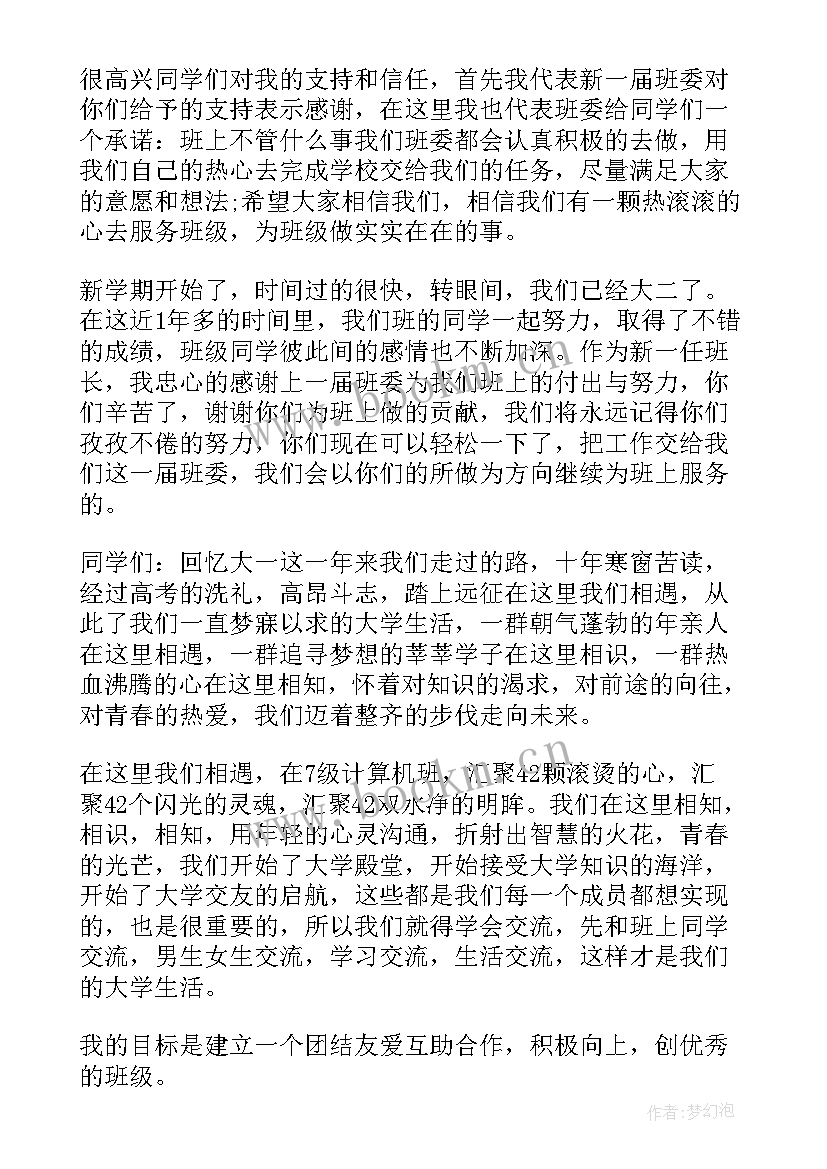 最新纪检干部清正廉洁表态发言(优质5篇)