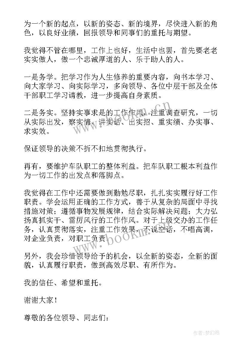 最新纪检干部清正廉洁表态发言(优质5篇)