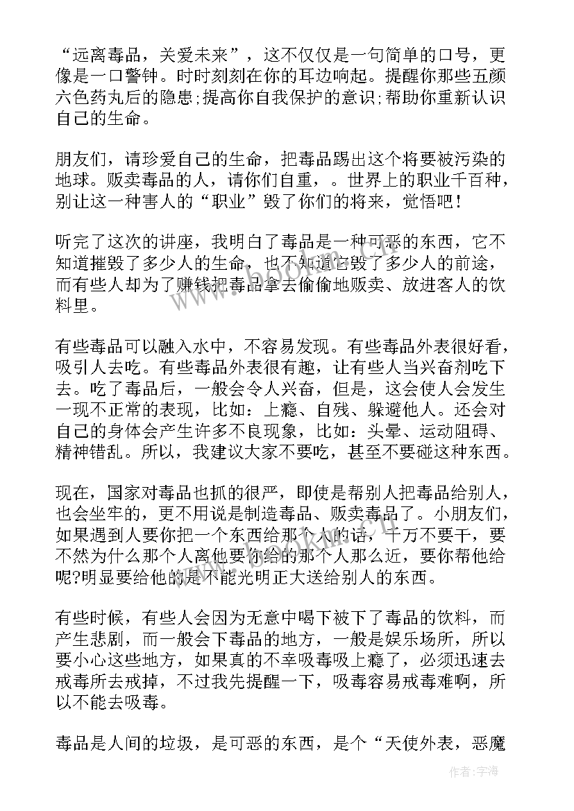 历史手抄报禁毒内容(模板5篇)