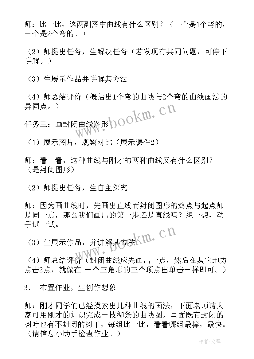 2023年初识画图程序教学反思(大全5篇)