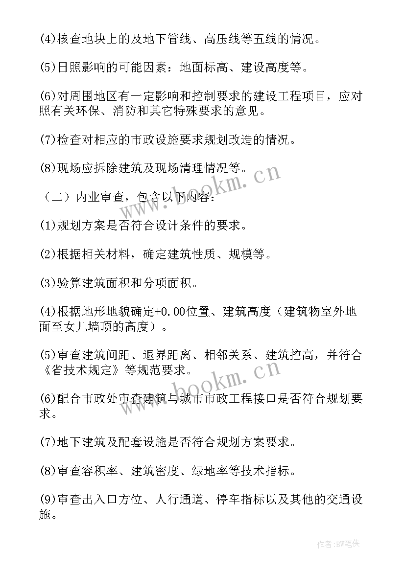 最新校园规划设计案例 大学校园绿化规划设计方案(实用5篇)