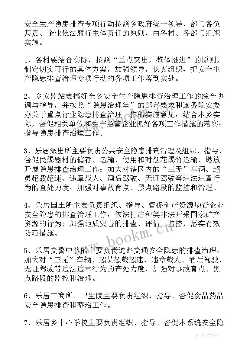 安全生产百日行动宣传标语 安全生产集中整治百日行动实施方案(优秀5篇)