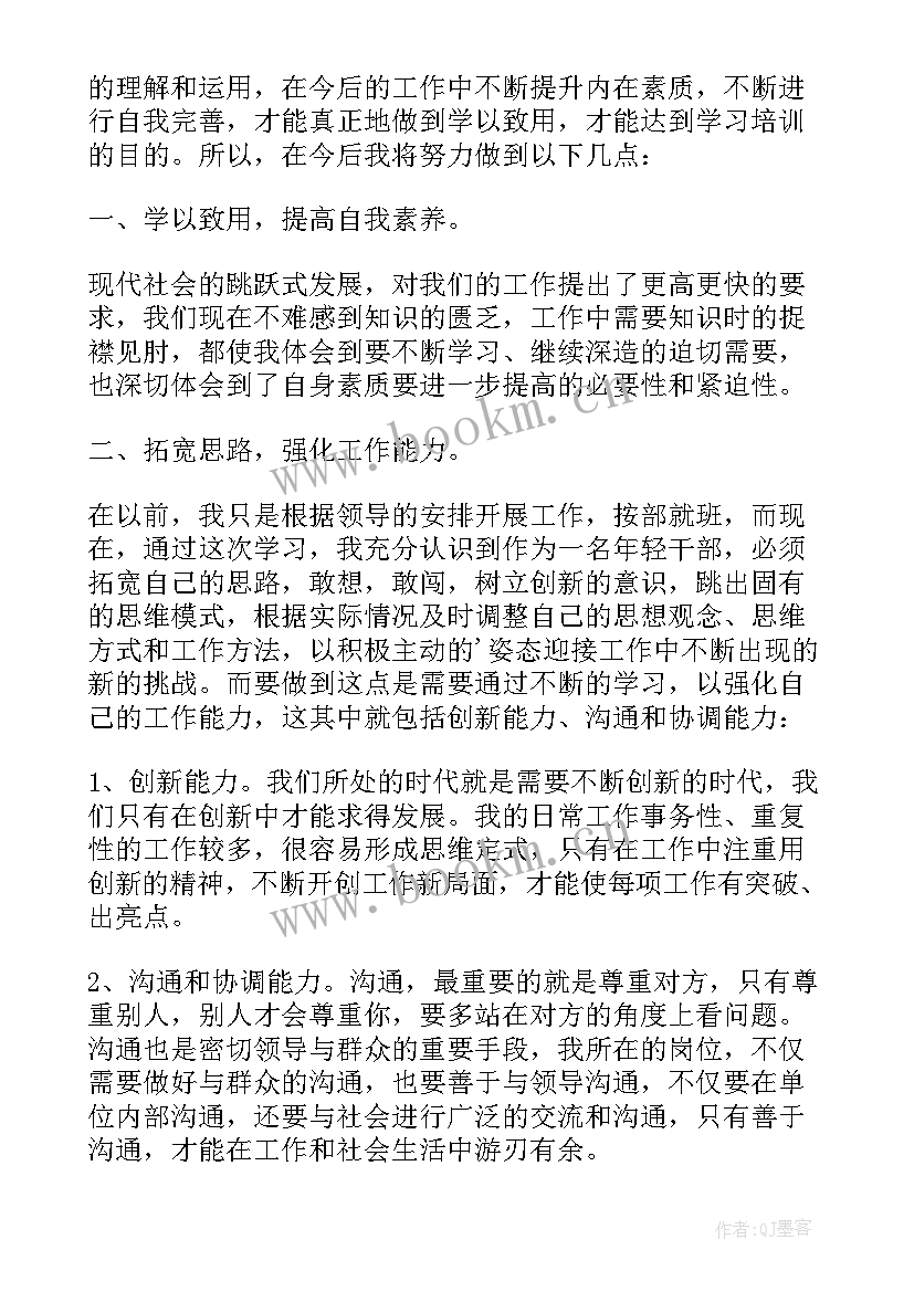 铁路新职工岗前培训心得 小学教师集中培训个人心得(实用5篇)