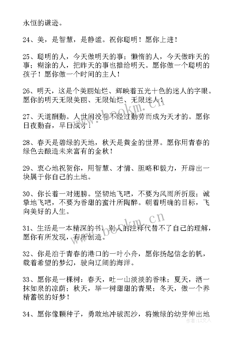 2023年老师赠学生毕业寄语 老师给学生的毕业赠言(模板9篇)