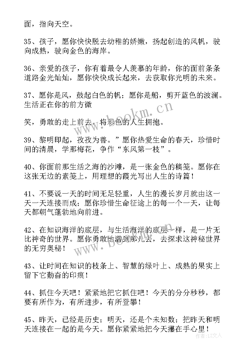 2023年老师赠学生毕业寄语 老师给学生的毕业赠言(模板9篇)