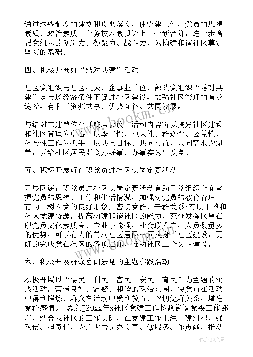 2023年党员处分条例的心得体会 学习党员纪律处分条例心得(优质8篇)