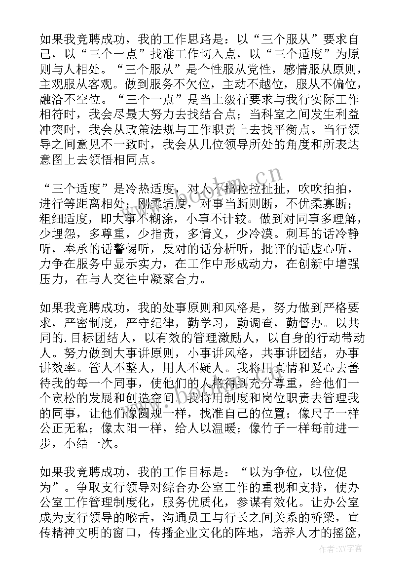 2023年政府银行企业对接会上的讲话(大全8篇)