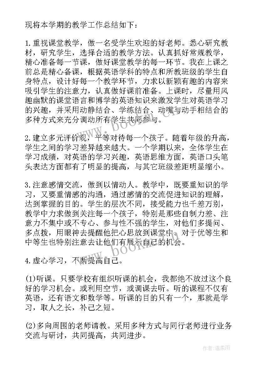 教师学期教学总结中班(优质6篇)