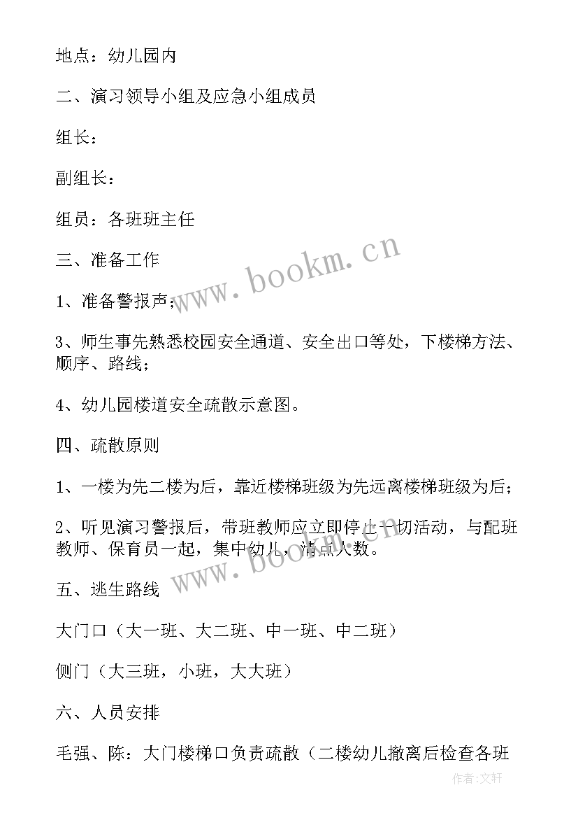 2023年社区消防演练内容 安全月消防演练方案(模板5篇)