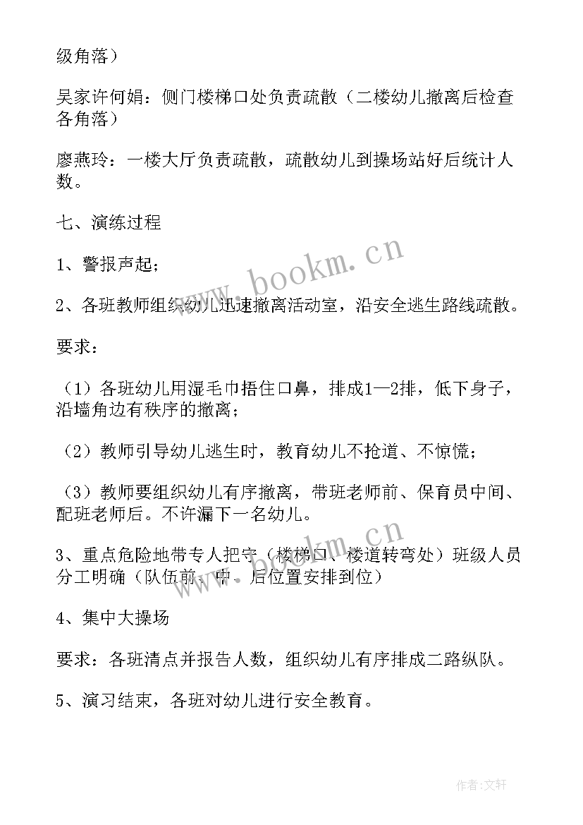 2023年社区消防演练内容 安全月消防演练方案(模板5篇)