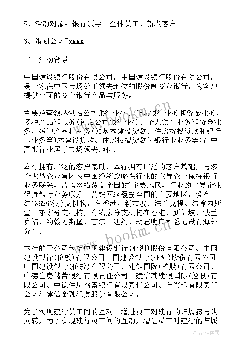 最新中秋节的宣传语 中秋节活动宣传标语中秋节活动宣传语(汇总5篇)