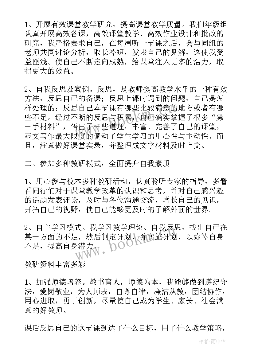 最新幼儿园培训心得体会总结语(大全9篇)