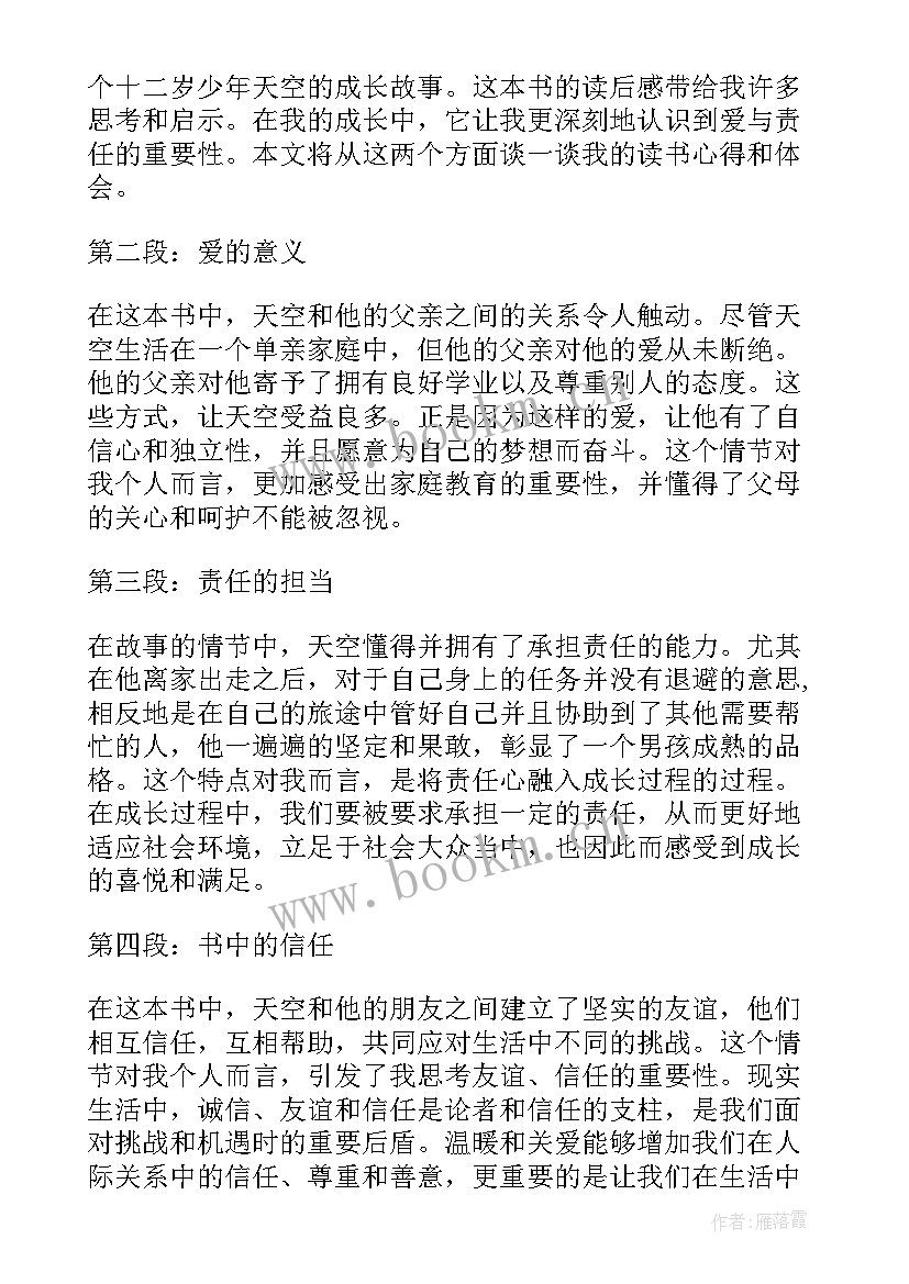 最新十二岁生日学生发言稿(优质8篇)