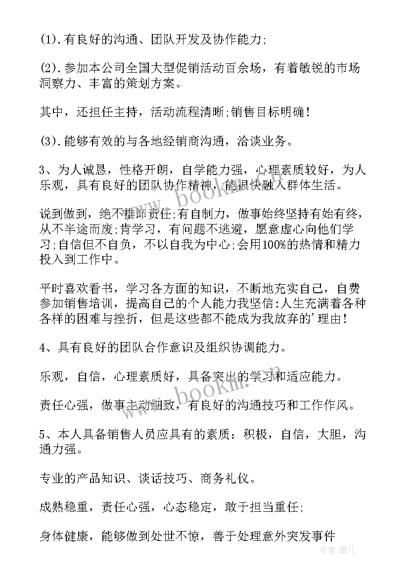 最新简历自我评价句 简历自我评价(模板7篇)