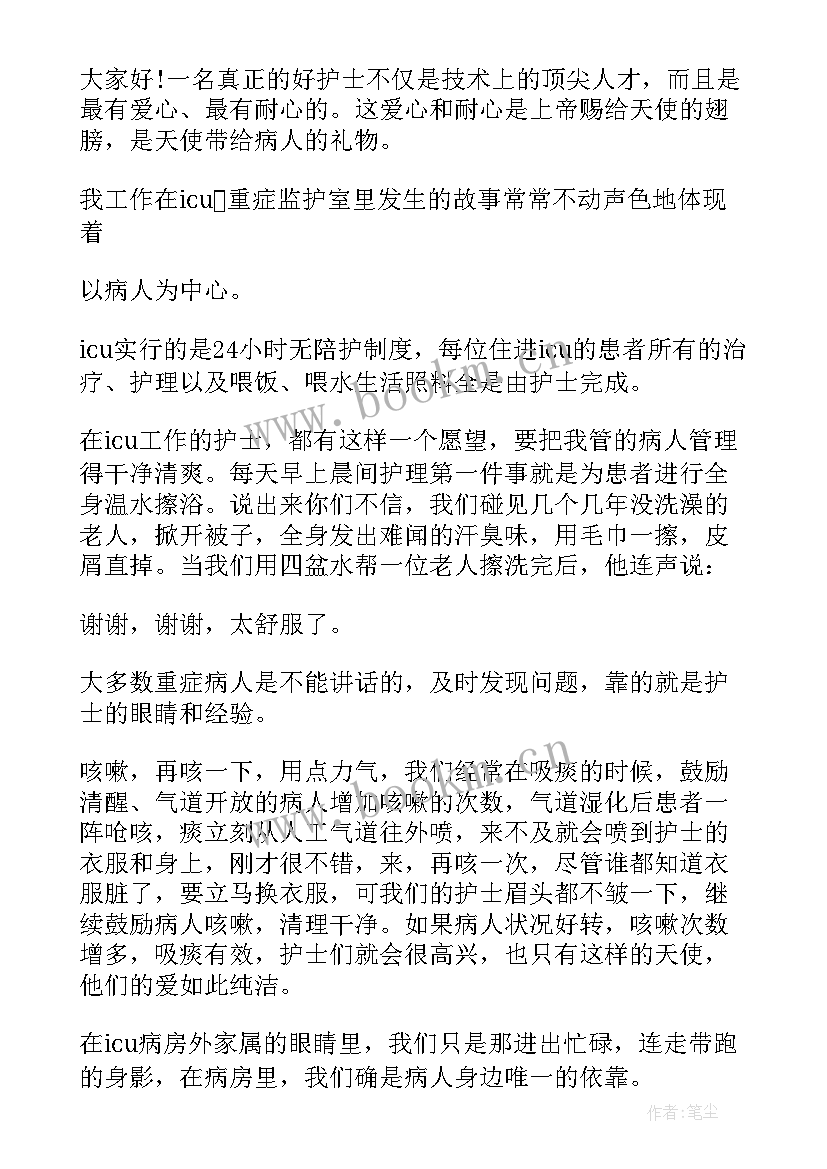 2023年护士的演讲视频(大全6篇)