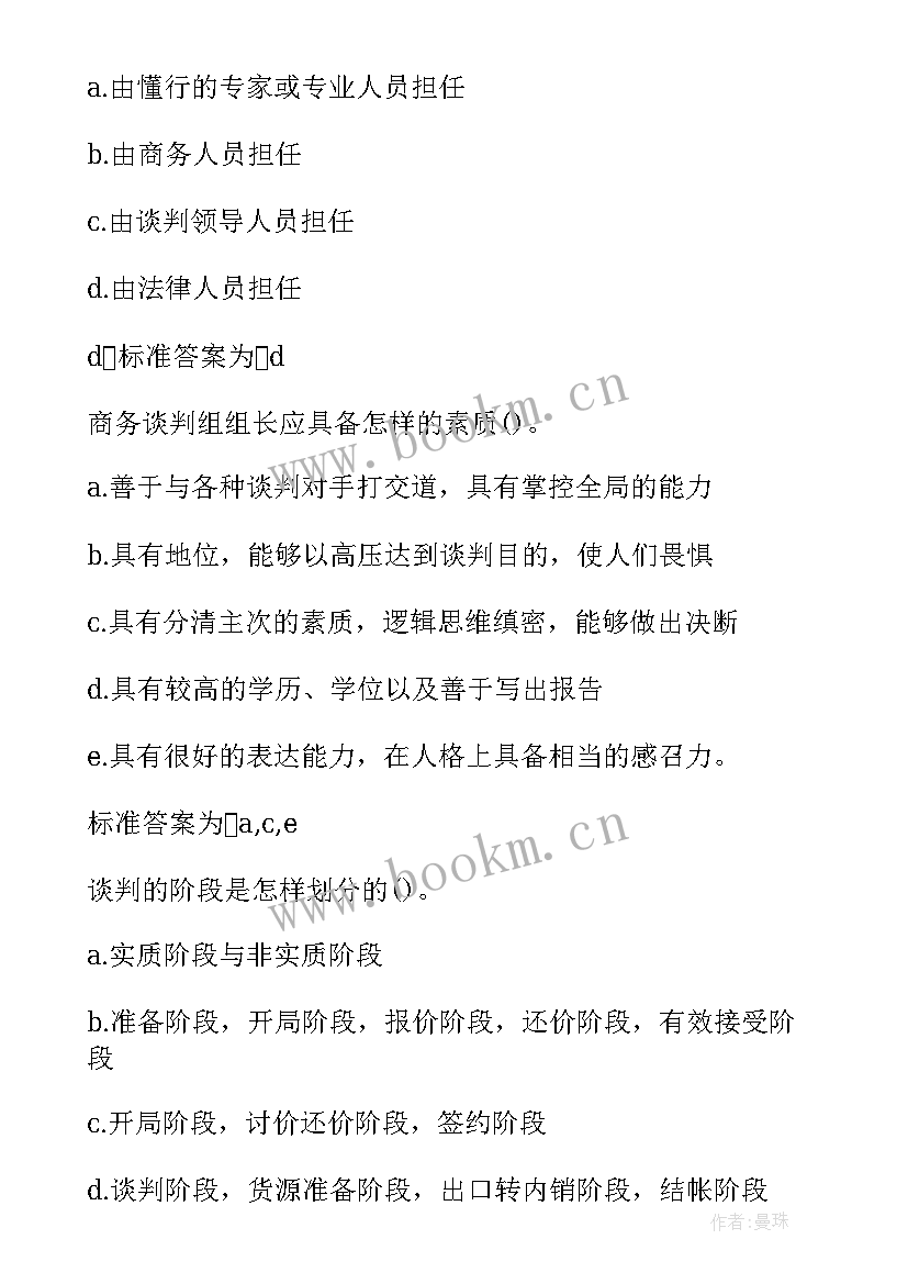 2023年礼仪的题目 礼仪心得体会题目(汇总5篇)