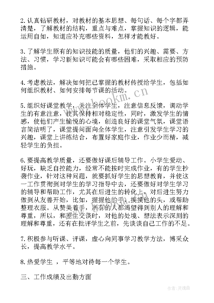 2023年初中语文教师教学经验总结 初中语文教师教学工作总结(通用9篇)