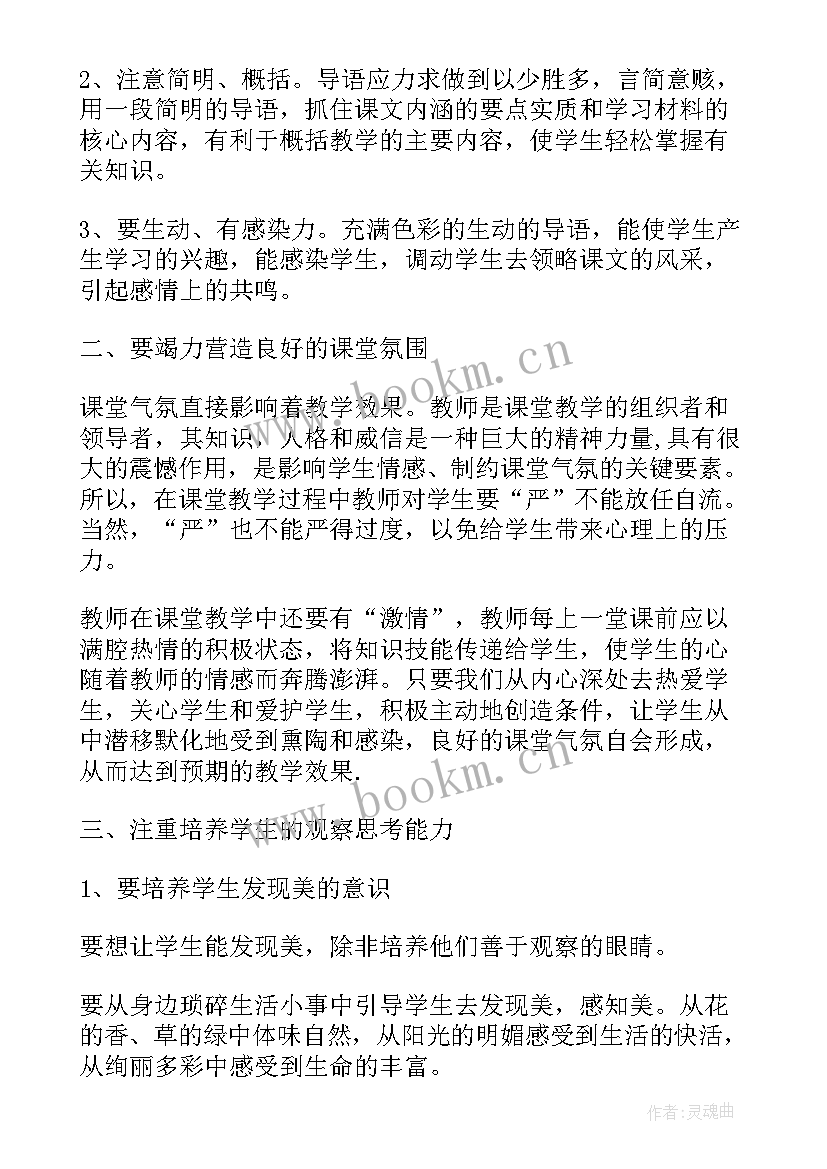 2023年初中语文教师教学经验总结 初中语文教师教学工作总结(通用9篇)