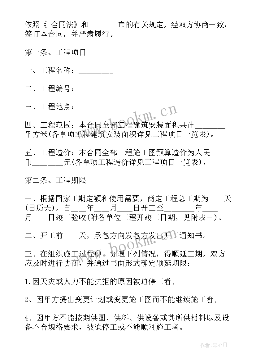 最新牛羊养殖合同(通用5篇)