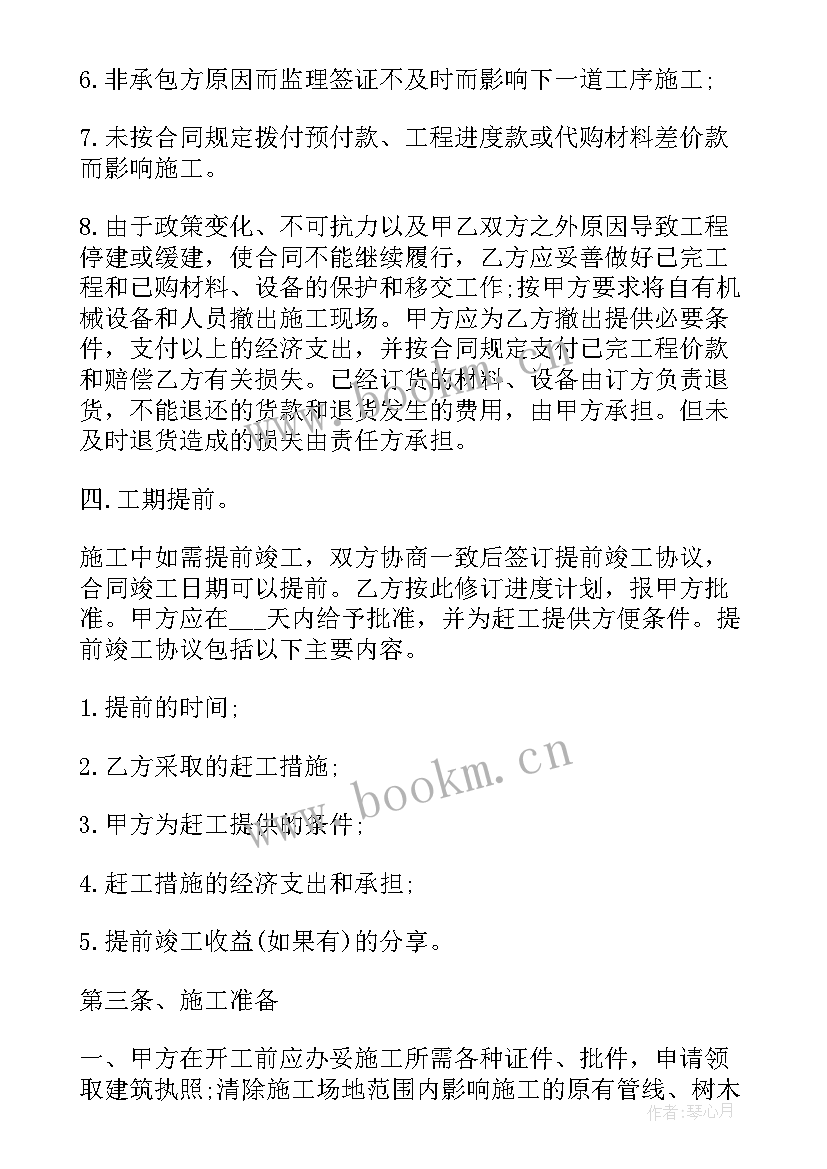 最新牛羊养殖合同(通用5篇)