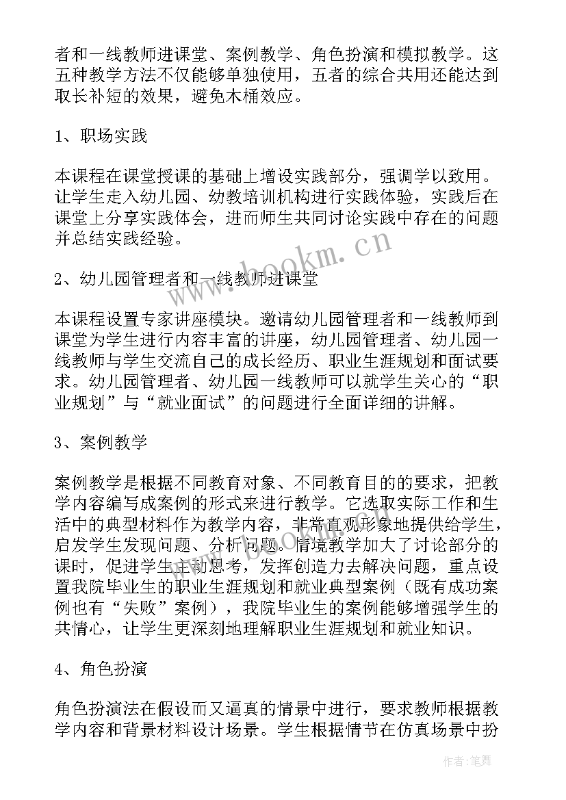 最新生涯规划论文(模板8篇)