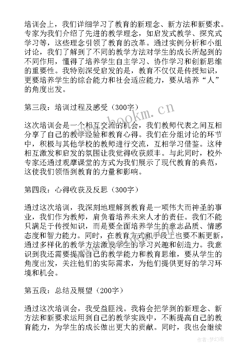 2023年教育工委全面从严治党汇报 教导处工作计划(精选9篇)