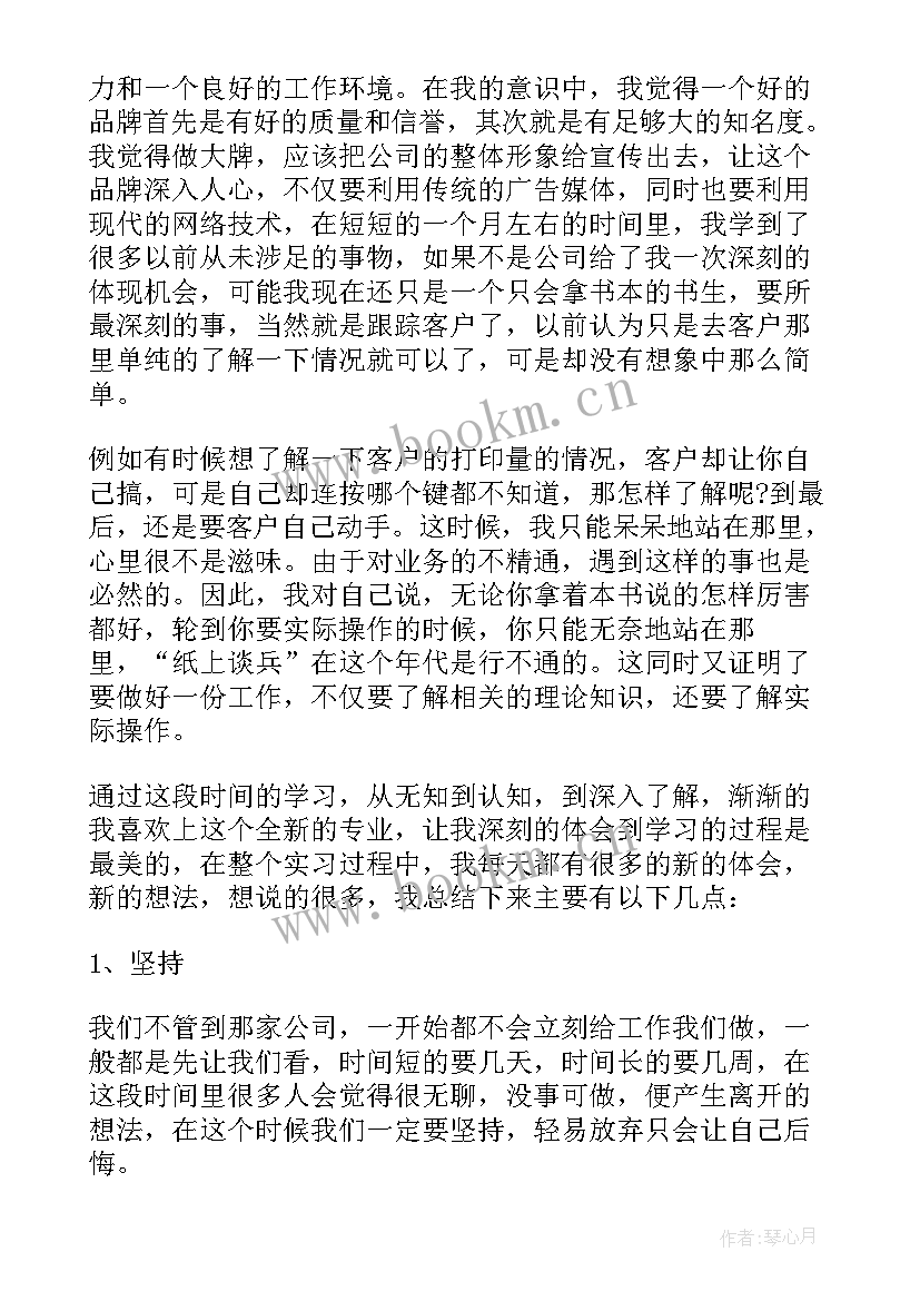 2023年进入新公司的感受心得(优秀5篇)