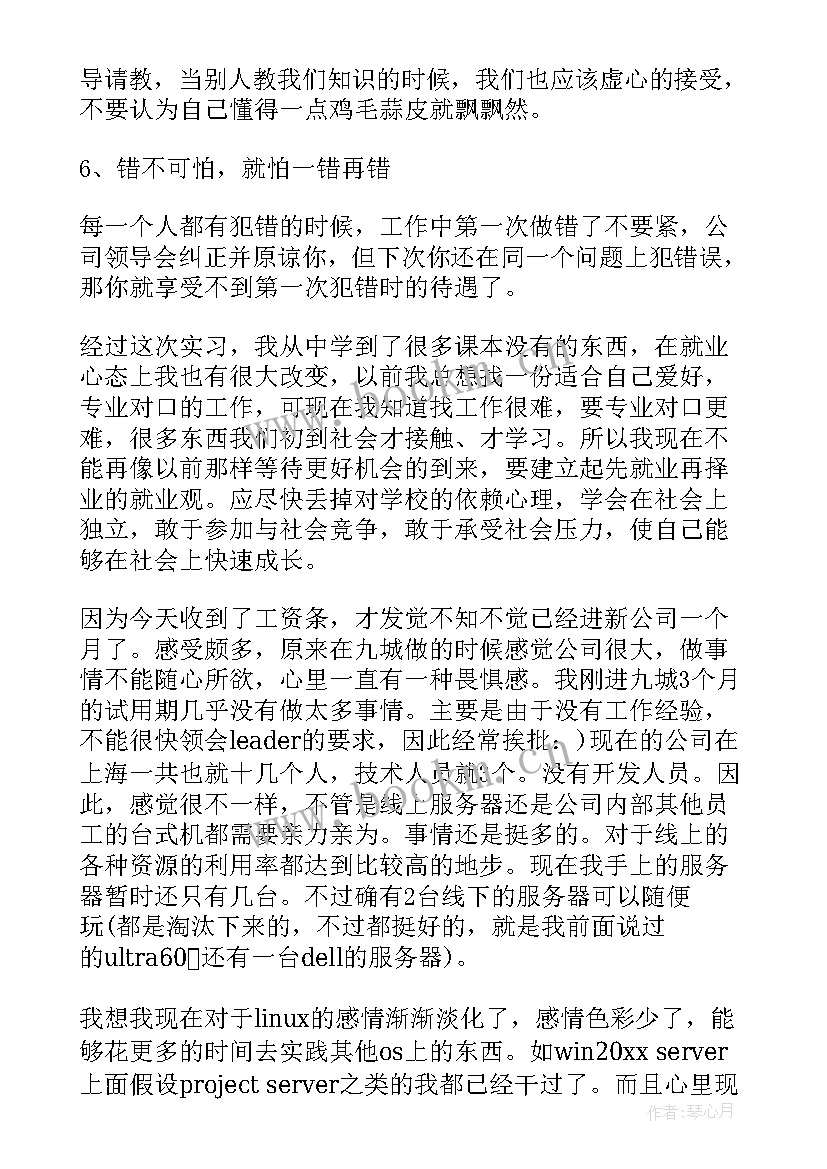 2023年进入新公司的感受心得(优秀5篇)