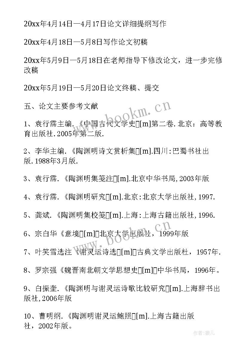 2023年论文选题开题报告指导老师评语(通用5篇)