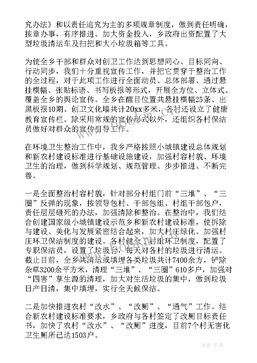 乡村振兴申请项目资金报告 村委会乡村振兴项目申请报告(精选5篇)