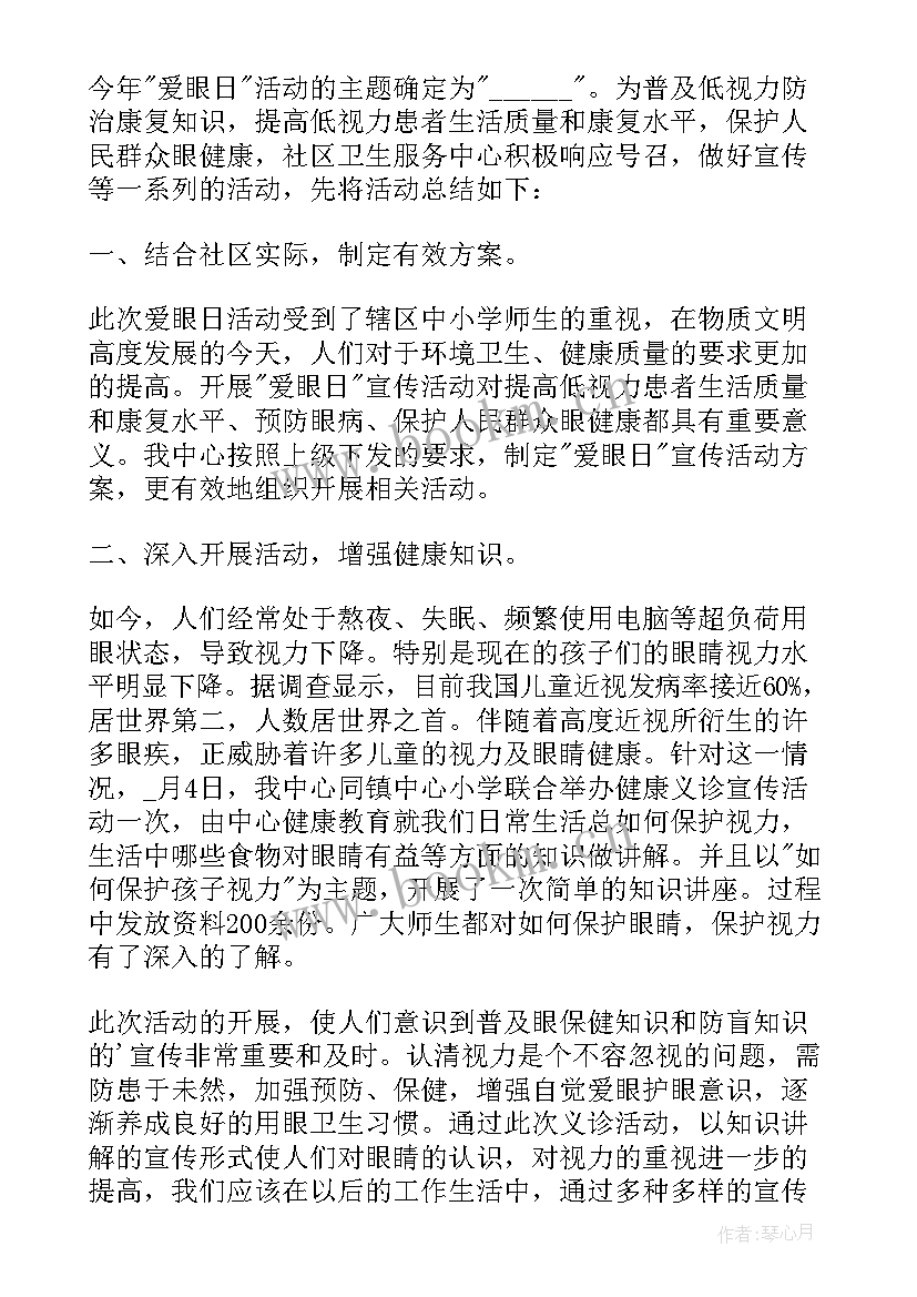 保密宣传月活动总结报告(大全10篇)