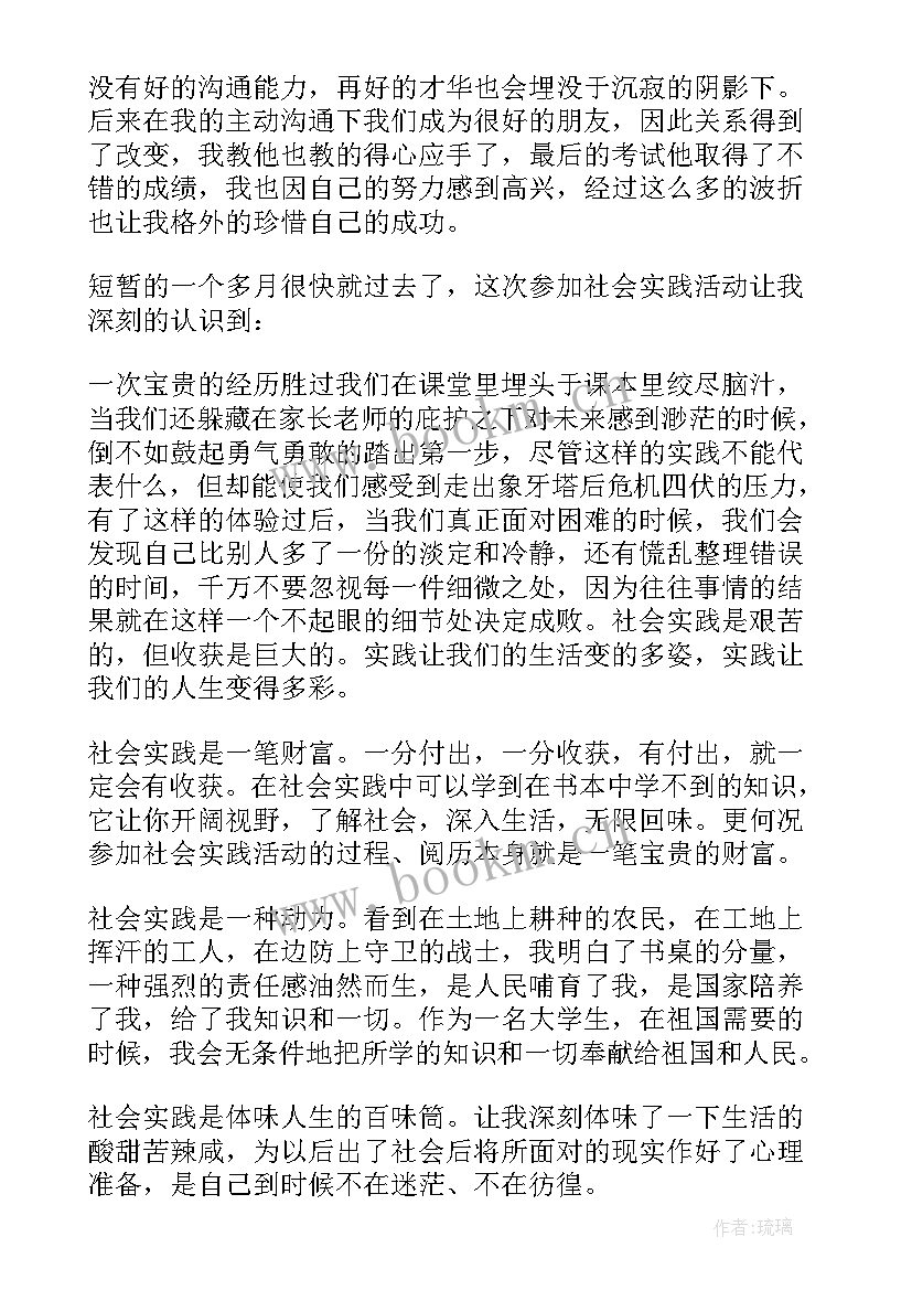 最新敬老院的暑期社会实践策划案 敬老院暑假社会实践报告(优质5篇)