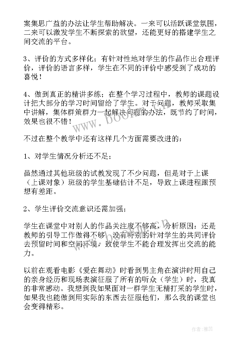 最新部编版四年级语文海上日出教案设计(汇总5篇)