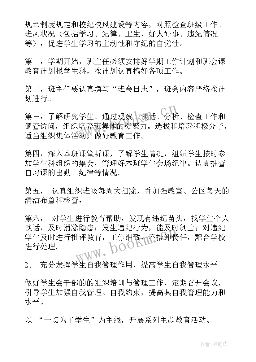 局年度工作总结 年度工作计划(优秀5篇)