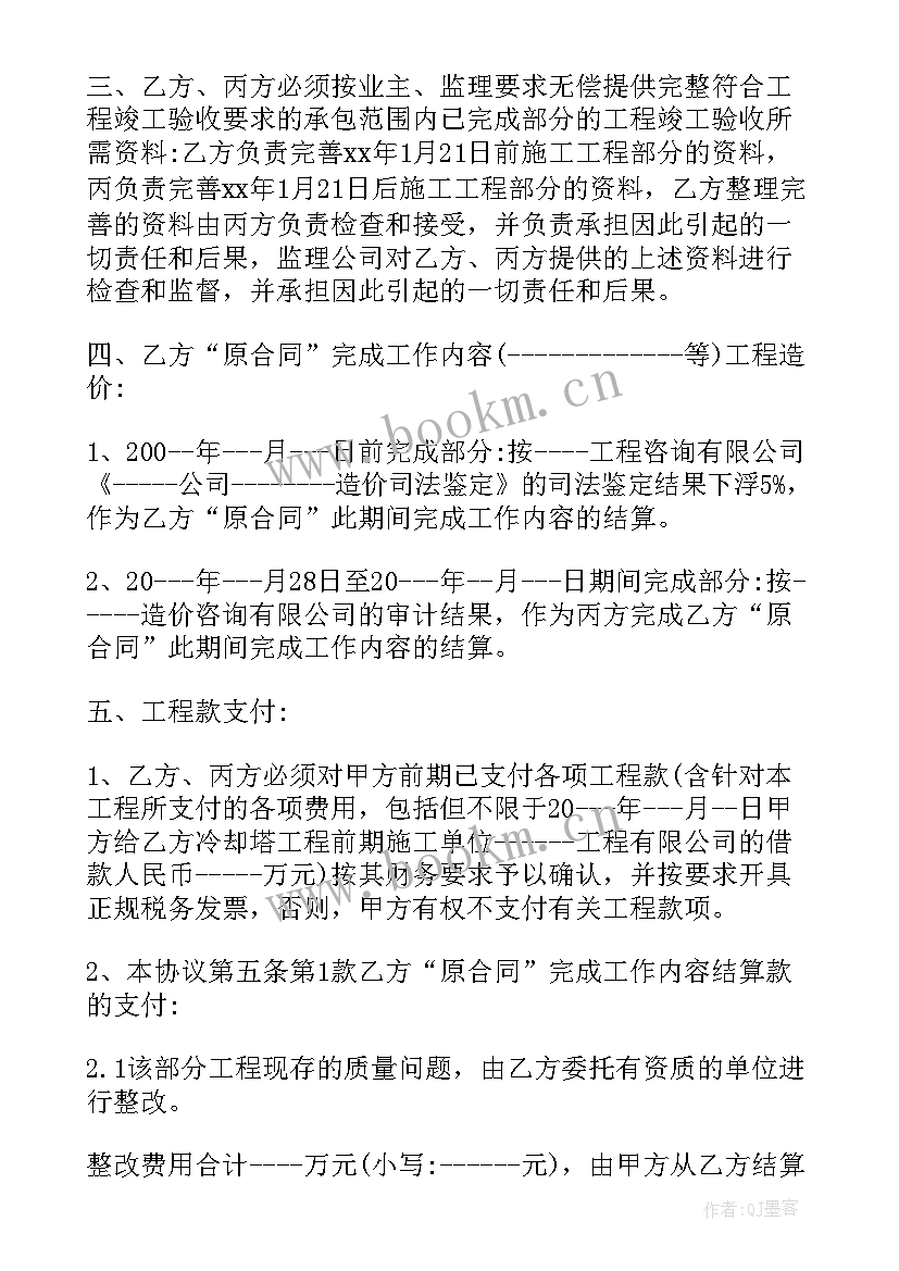 建筑合同解除协议函 解除建筑施工合同协议书(模板5篇)