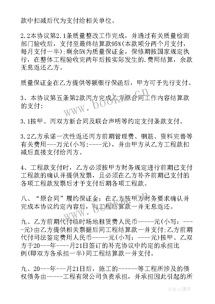 建筑合同解除协议函 解除建筑施工合同协议书(模板5篇)