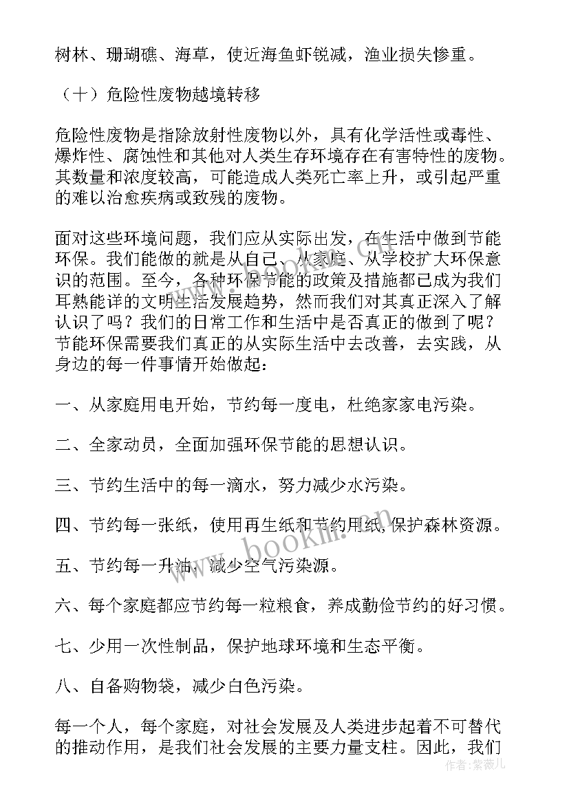 2023年保护环境的心得体会 保护环境心得体会(大全10篇)