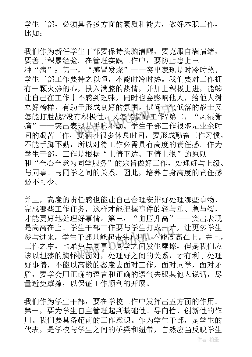 思想汇报入党积极分子研究生(精选5篇)