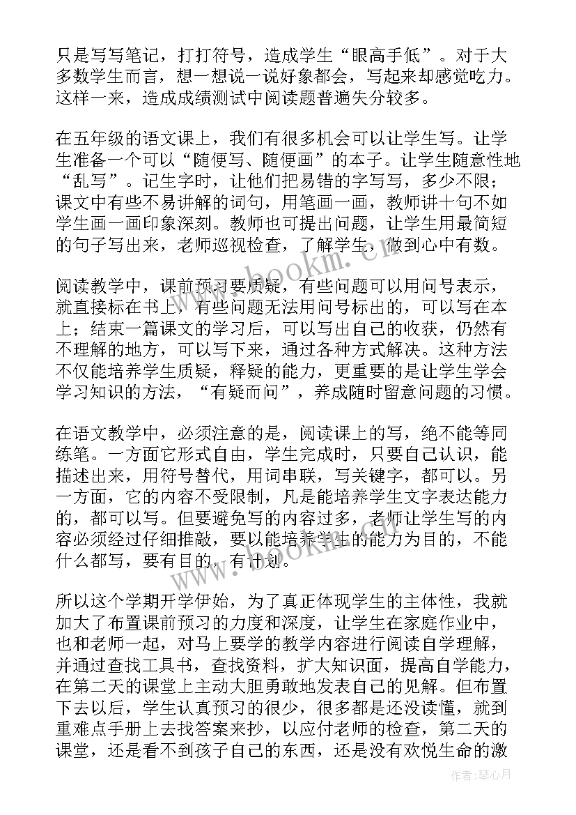 草船借箭教学反思 语文五年级教学反思(精选10篇)