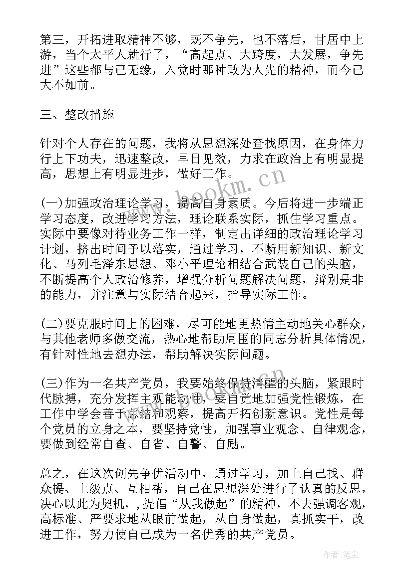 2023年道德品行方面个人自评 个人思想道德品质自我评价(优质5篇)